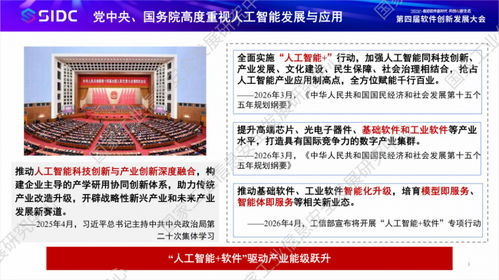 中國信通院發布《人工智能基礎軟件開發洞察》報告 從框架到規范，釋放AI潛能