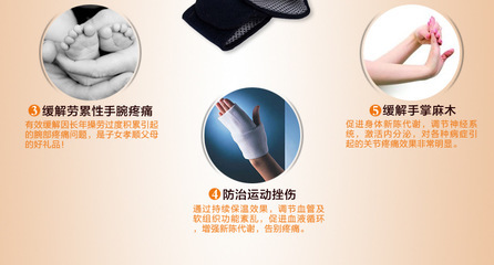 保健護(hù)具新趨勢 從自發(fā)熱護(hù)腕到磁療護(hù)腕的全面解析